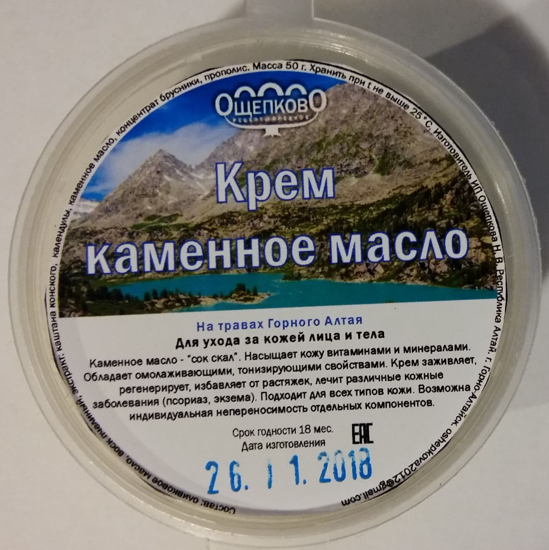 Купить Каменное Масло На Озоне