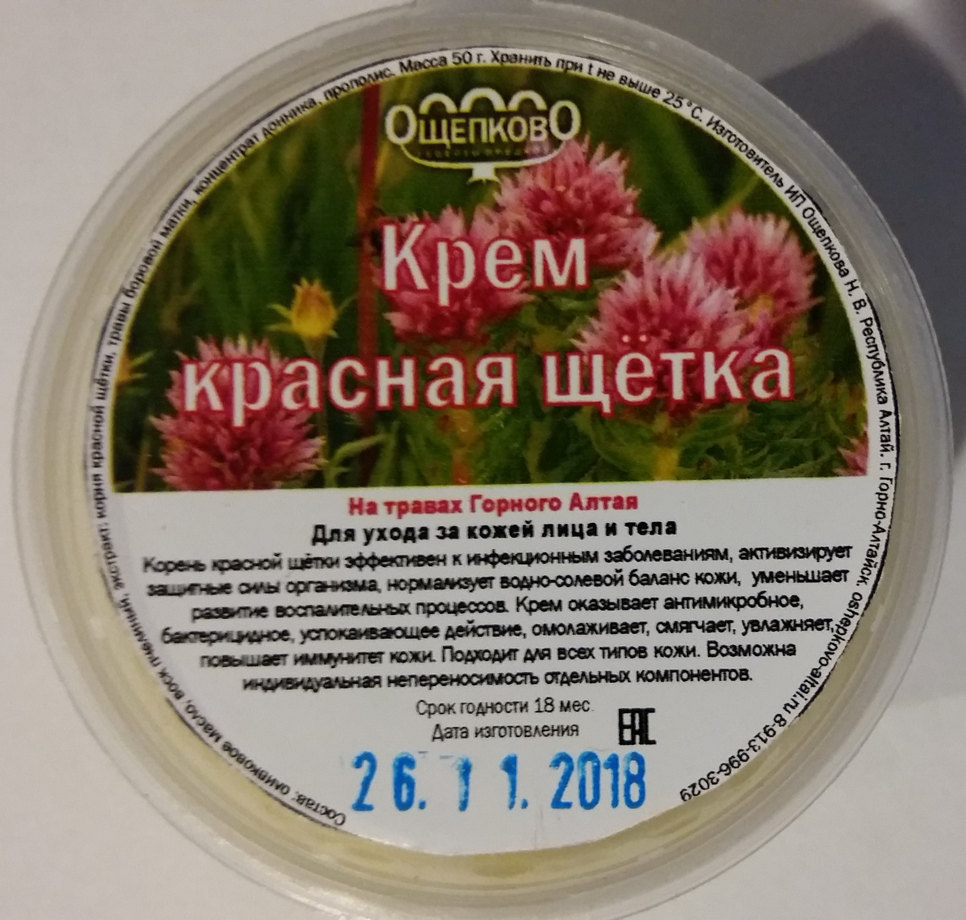 Крем Красная щетка